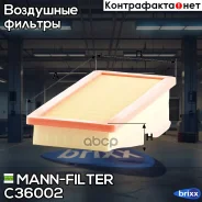 ������ ��������� MANN-Filter ���. C36002 C36002 MANN C36002 ����