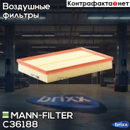 ������ ��������� MANN-Filter ���. C36188 C36188 ����