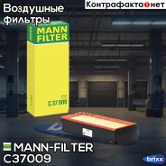 ������ ��������� MANN-Filter ���. C37009 C37009 ����
