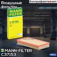 ������ ��������� MANN-Filter ���. C37153 C37153 ����