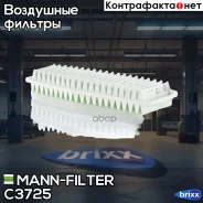 ������ ��������� MANN-Filter ���. C3725 C3725 ����