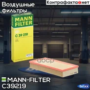 ������ ��������� Porshe Cauenne 09/02-. VW Touareg 10/02- MANN-Filter ���. C39219 C39219 ����