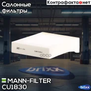 ������ ������ MANN-Filter ���. CU1830 CU1830 ����