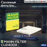 ������ ������ �������� MANN-Filter ���. CU24004 CU24004 ����