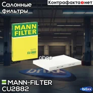 ������ ������ MANN-Filter ���. CU2882 CU2882 ����