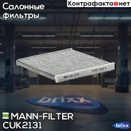 ������ ������ �������� MANN-Filter ���. CUK2131 CUK2131 ����