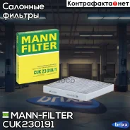 ������ ������ �������� MANN-Filter ���. CUK230191 CUK23019/1 MANN CUK230191 ����