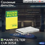 ������ ������ �������� MANN-Filter ���. CUK3054 CUK3054 ����
