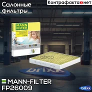 ������ ������ Frecious Plus MANN-Filter ���. FP26009 FP26009 ����