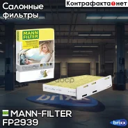 ������ ������ Frecious Plus MANN-Filter ���. FP2939 FP2939 ����