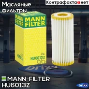 ������ �������� MANN-Filter ���. HU6013z HU6013z MANN HU6013Z ����