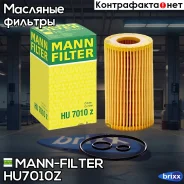 ������ �������� MANN-Filter ���. HU7010Z HU7010Z ����