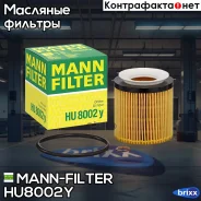 ������ �������� MANN-Filter ���. HU8002Y HU8002y MANN HU8002Y ����