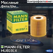 ������ �������� MANN-Filter ���. HU819/1X HU8191X ����