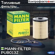 ������ ��������� MANN-Filter ���. PU8013Z PU8013Z ����