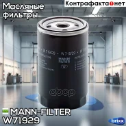 ������ �������� MANN-Filter ���. W71929 W71929 ����