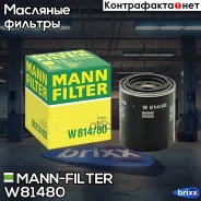 ������ �������� W814/80 MANN-Filter ���. W814/80 W81480 ����