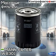 ������ �������� MANN-Filter ���. W8301 W830/1 MANN W8301 ����