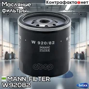 ������ �������� MANN-Filter ���. W920/82 W92082 ����
