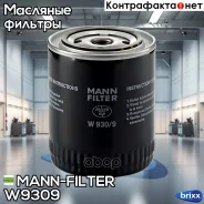 ������ �������� MANN-Filter ���. W930/9 W9309 ����