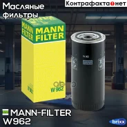������ �������� ! �������. H210 D93 1-12UNF 2.5BAR Iveco, Volvo, CASE MANN-Filter ���. W962 W962 ����