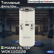 ������ ����.! H262 D108 d93 /M32x1.5 RVI Kerax/Magnum/Premium, Volvo 7000/8000/9000/FH MANN-Filter ���. WDK1110228 WDK1110228 ����