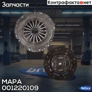 ���������! ��� ���� Ford Focus 1.6/1.8 98 MAPA ���. 001220109 �-�� 001220109 ����