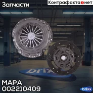���������! ��� ���� Ford Mondeo 1.6/1.8 96-00 MAPA ���. 002210409 �-�� 002210409 ����