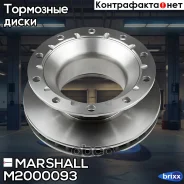 ���� ��������� ��� �. �.0308835057 (M2000093) Marshall ���. M2000093 M2000093 ����