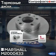 ���� ��������� Marshall ���. M2000433 M2000433 ����