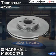 ��������� ���� Ford Focus II, III 04- / Kuga I, II 08- / C-Max I, II 07-, Volvo S40 II 04- () | ����� ����/��� | Marshall ���. M2000473 M2000473 ����