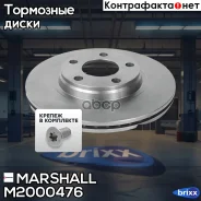 ��������� ���� ������. Audi A4 (B5-B7) 94- / A8 (D2, D3) 96-, VW Passat (B5) 96- () | ����� ����/��� | Marshall ���. M2000476 M2000476 ����