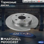 ��������� ���� ����. Toyota Auris I, II 06- / Corolla X (E150), XI (E180) 06- () | ��� ����/��� | Marshall ���. M2000497 M2000497 ����