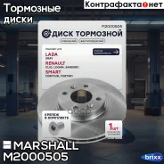 ��������� ���� ������. Lada Xray 16-, Renault Logan II 13- / Sandero II 13- / Clio IV, V 13- () | ����� ����/��� | Marshall ���. M2000505 M2000505 ���...