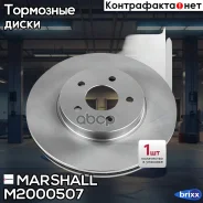 ��������� ���� ������. Ford Mondeo III 00-, Jaguar X-Type 01- () | ����� ����/��� | Marshall ���. M2000507 marshall;m2000507; M2000507 ����