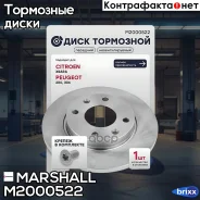 ��������� ���� ������. Citroen Xsara 97-, Peugeot 206 02- / 306 94- () | ����� ����/��� | Marshall ���. M2000522 M2000522 ����