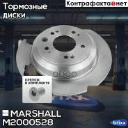 ���� ��������� Marshall ���. M2000528 M2000528 ����