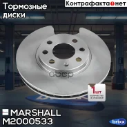 ���� ��������� Marshall ���. M2000533 M2000533 ����
