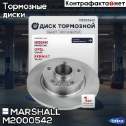 ��������� ���� ����. Nissan Primastar 01-, Opel Vivaro A 01-, Renault Trafic II 01- () | ��� ����/��� | Marshall ���. M2000542 M2000542 ����