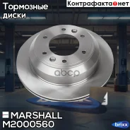 ���� ��������� Marshall ���. M2000560 M2000560 ����