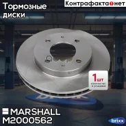 ��������� ���� ������. Kia Sportage II 05-, Mitsubishi Galant VI-VIII 87-, Volvo S40 I 95- () | ����� ����/��� | Marshall ���. M2000562 marshall;m2000...