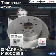 ���� ��������� Marshall ���. M2000556 M2000556 ����