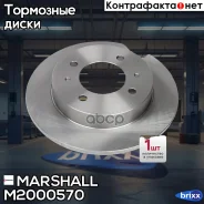 ���� ��������� Marshall ���. M2000570 M2000570 ����