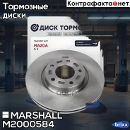 ��������� ���� ������. Mazda 3 I (BK), II (BL) 03- / 5 I, II 05- () | ����� ����/��� | Marshall ���. M2000584 M2000584 ����
