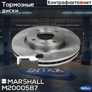 ��������� ���� ������. Kia Cerato I 01- / Spectra I 04- () | ����� ����/��� | Marshall ���. M2000587 M2000587 ����