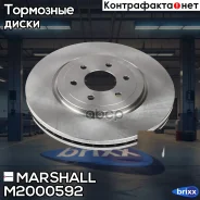 ��������� ���� ������. Nissan Navara III 04- / Pathfinder III 05- () | ����� ����/��� | Marshall ���. M2000592 M2000592 ����