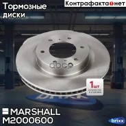��������� ���� ������. Mitsubishi Pajero IV 06- () | ����� ����/��� | Marshall ���. M2000600 M2000600 ����