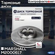 ��������� ���� ������. Ford Transit VIII 13- (� ������� ���������� ������) () | ����� ����/��� | Marshall ���. M2000617 M2000617 ����