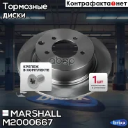 ��������� ���� ����. Citroen C-Crosser 07-, Mitsubishi ASX 10- / Lancer X 07- / Outlander II 06- () | ��� ����/��� | Marshall ���. M2000667 M2000667 �...