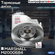 ��������� ���� ������. Chery Tiggo (T11) 05- () | ����� ����/��� | Marshall ���. M2000684 M2000684 ����